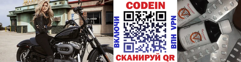 Codein Purple Drank  Верхотурье 