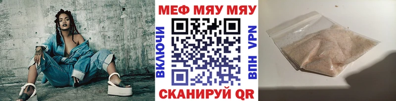 МЯУ-МЯУ mephedrone  Верхотурье 